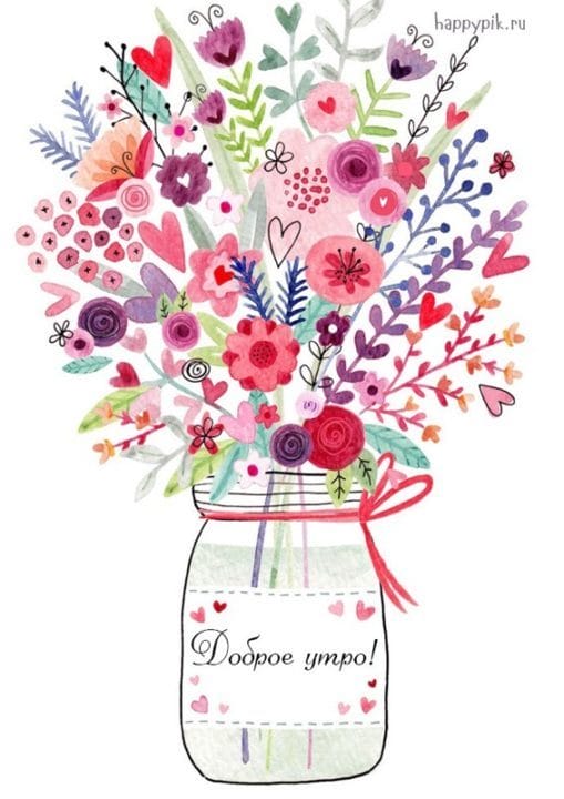 С добрым утром! 138 красивых открыток с цветами #105
