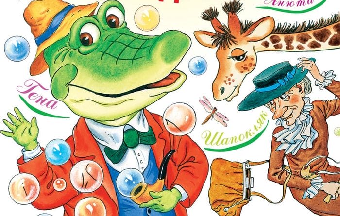 100 картинок с Чебурашкой и Крокодилом Геной для детей #53