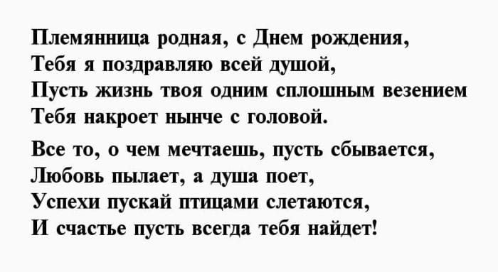 140 поздравительных картинок племяннице с днем рождения от тёти или дяди #89