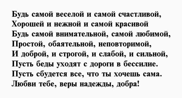 140 поздравительных картинок племяннице с днем рождения от тёти или дяди #85