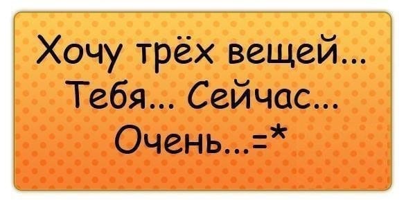 Хочу тебя безумно! 109 картинок с намеком на близость #49