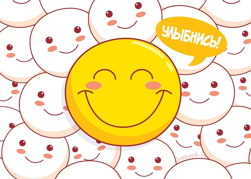 Улыбнись и не грусти! 160 прикольных улыбчивых картинок-открыток #94