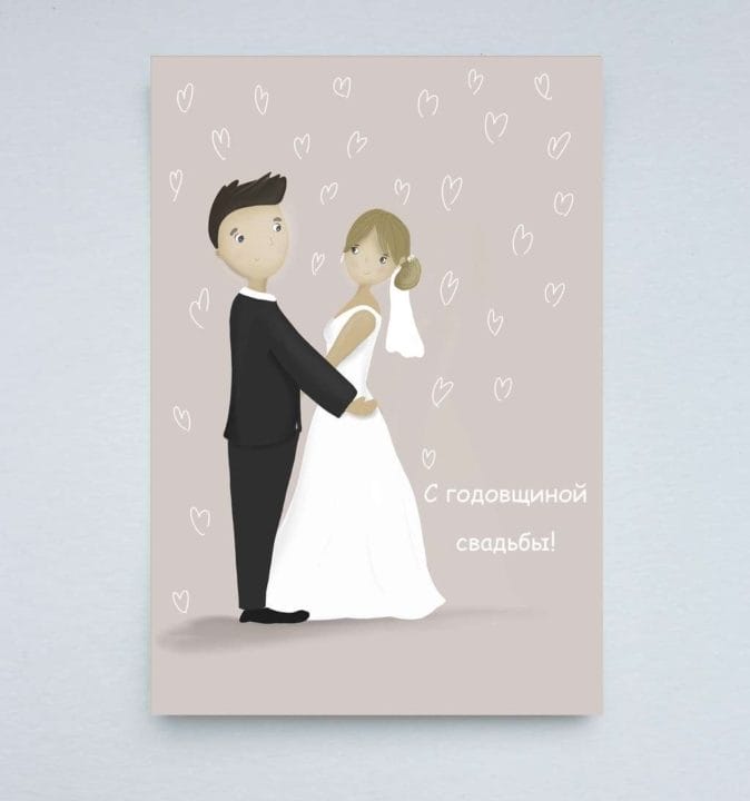 85 картинок-открыток с годовщиной свадьбы #52