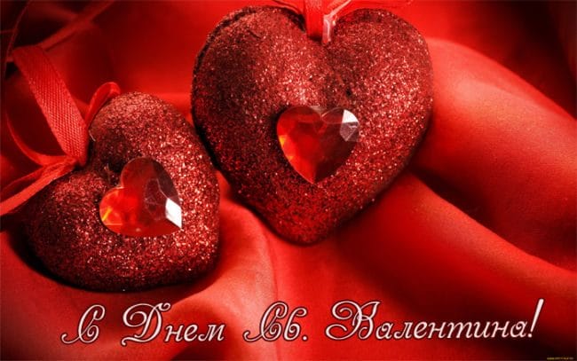 С днем святого Валентина! 240 открыток на 14 февраля #50