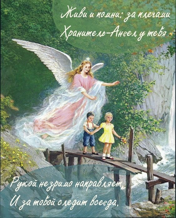 130 открыток с поздравлениями на день ангела или именины #96