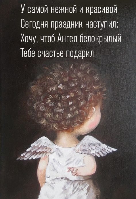 130 открыток с поздравлениями на день ангела или именины #94