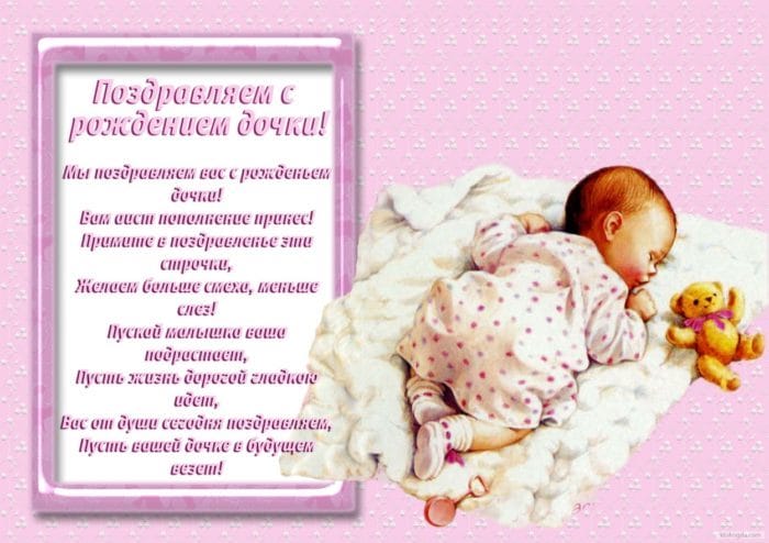112 открыток с днем рождения для доченьки от мамы или папы #89