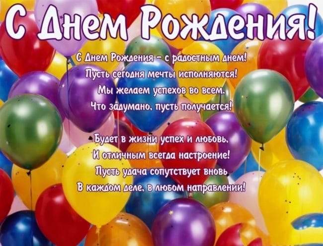 С днем рождения, Алексей! 170 открыток с поздравлениями на день рождения #105