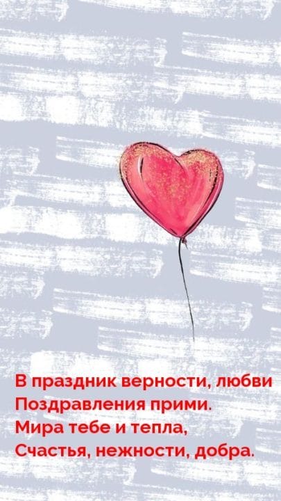 С днем святого Валентина! 240 открыток на 14 февраля #171