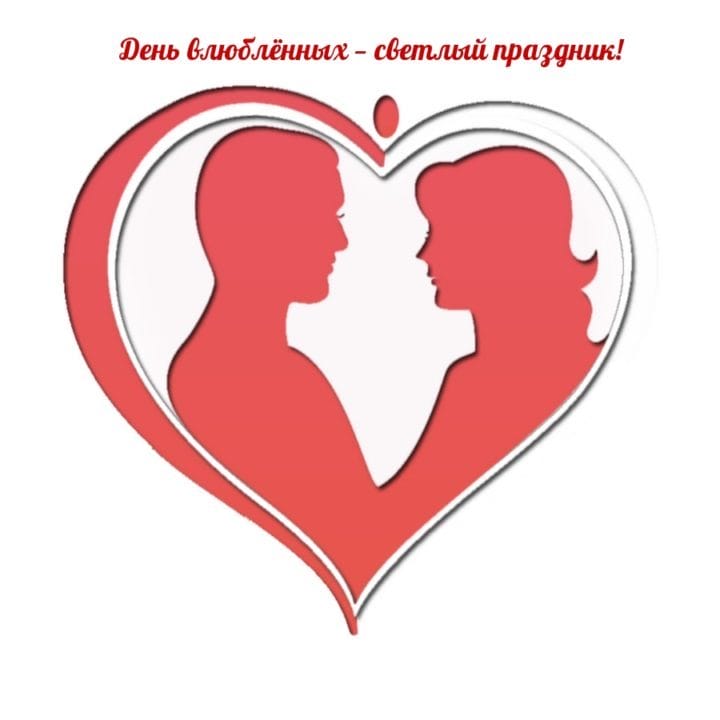 С днем святого Валентина! 240 открыток на 14 февраля #183