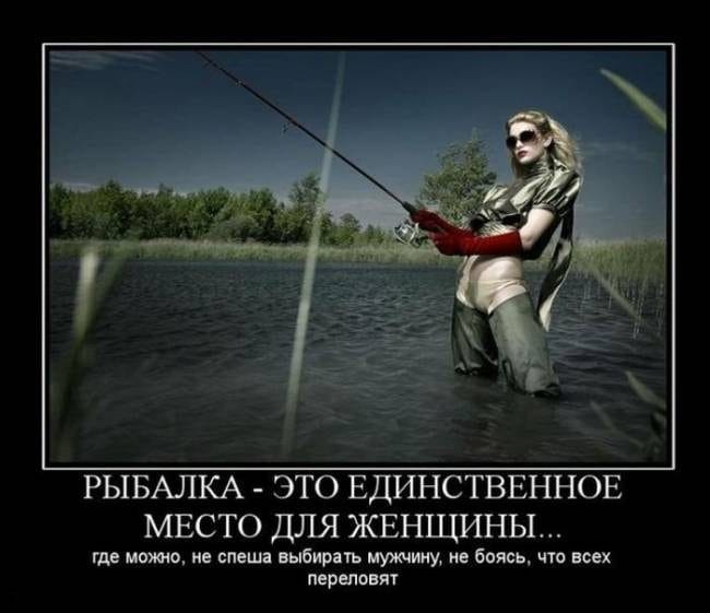 320 картинок с приколами про рыбалку и рыбаков #217