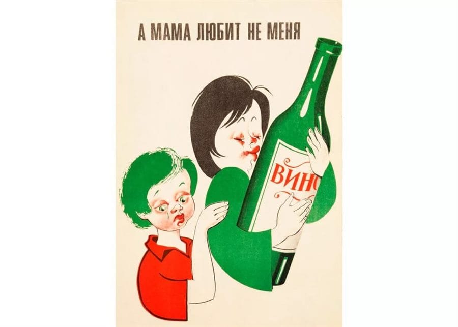Пьянству бой! 98 плакатов и картинок про алкоголь #13