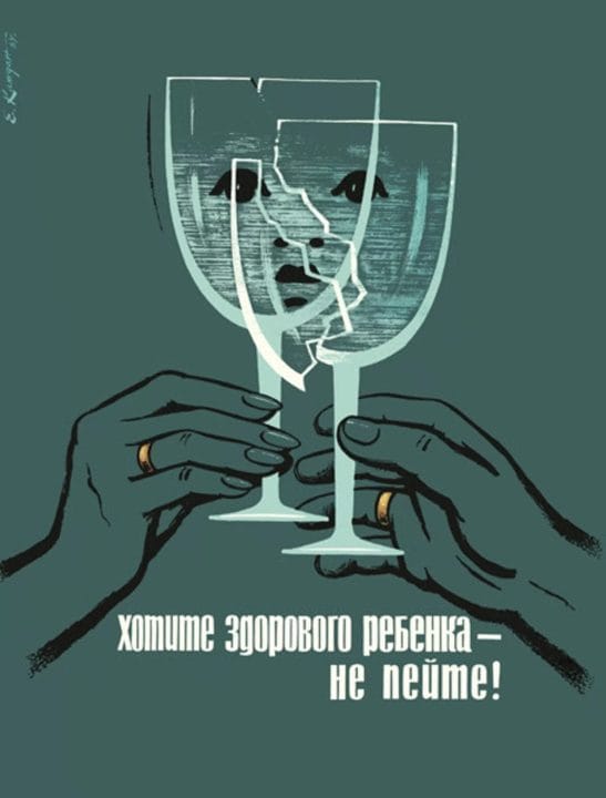 Пьянству бой! 98 плакатов и картинок про алкоголь #18