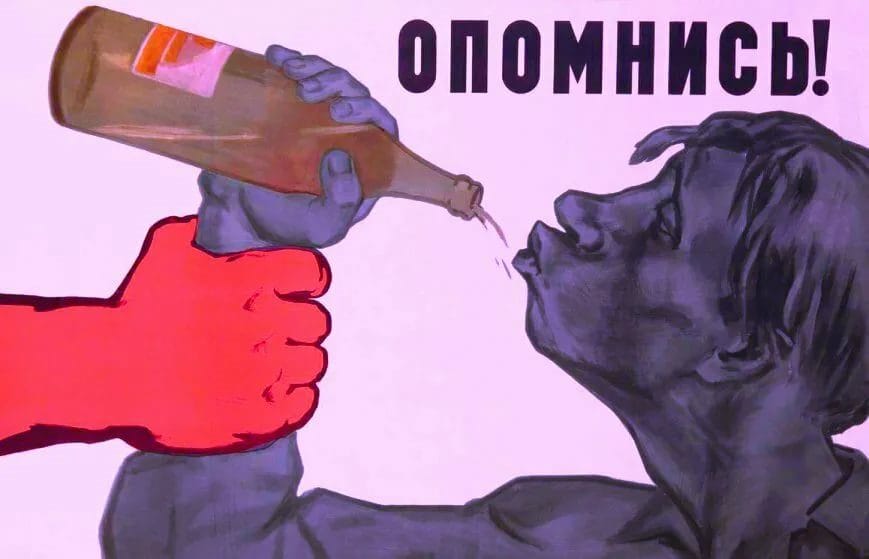 Пьянству бой! 98 плакатов и картинок про алкоголь #67
