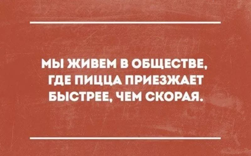 Сарказм на все случаи жизни: 125 цитат #82