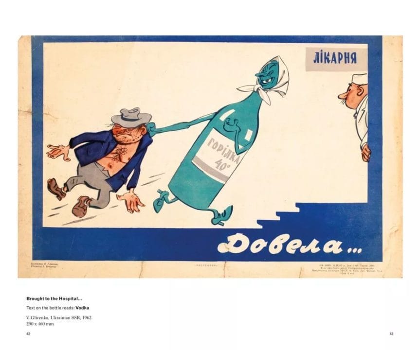Пьянству бой! 98 плакатов и картинок про алкоголь #75