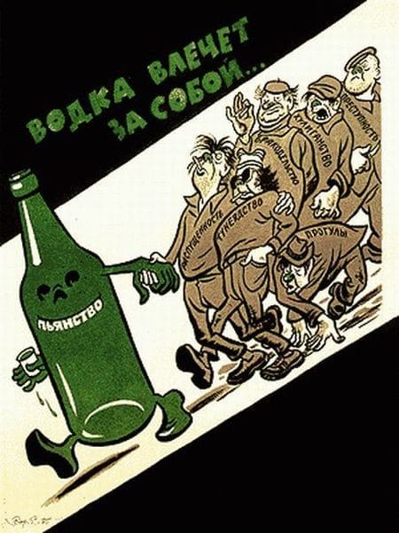 Пьянству бой! 98 плакатов и картинок про алкоголь #40