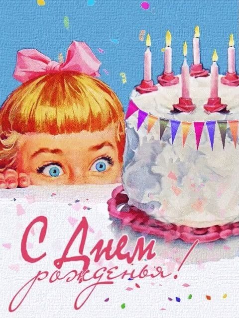 200 открыток с поздравлениями с днем рождения на 1 годик #144
