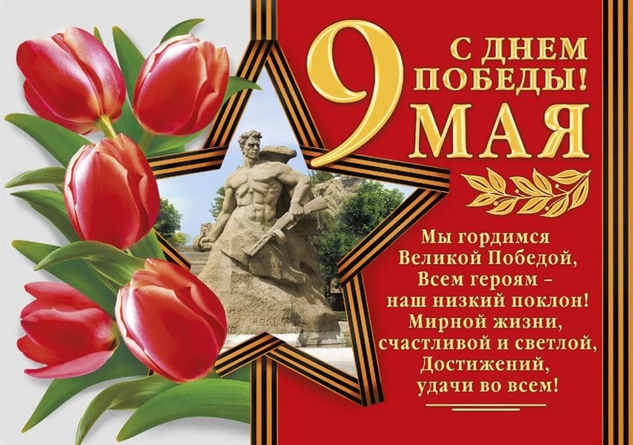 90 картинок на 9 мая ко Дню Победы #9