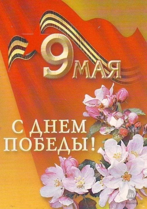 90 картинок на 9 мая ко Дню Победы #61