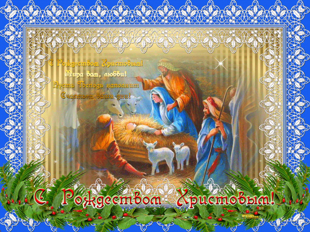 170 открыток с Рождеством Христовым #317
