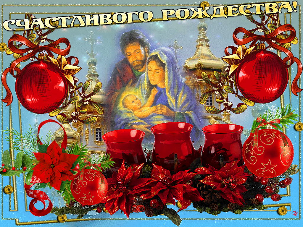 170 открыток с Рождеством Христовым #331