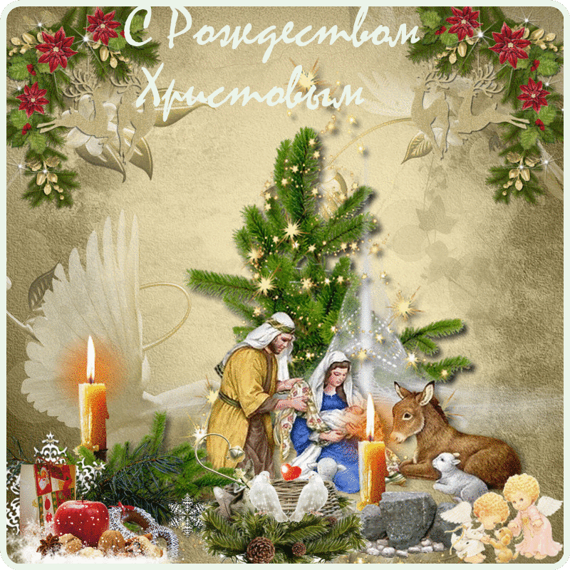 170 открыток с Рождеством Христовым #269