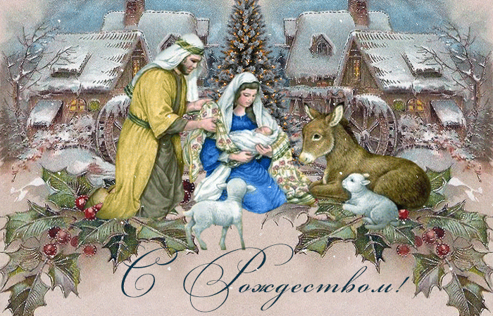 170 открыток с Рождеством Христовым #201