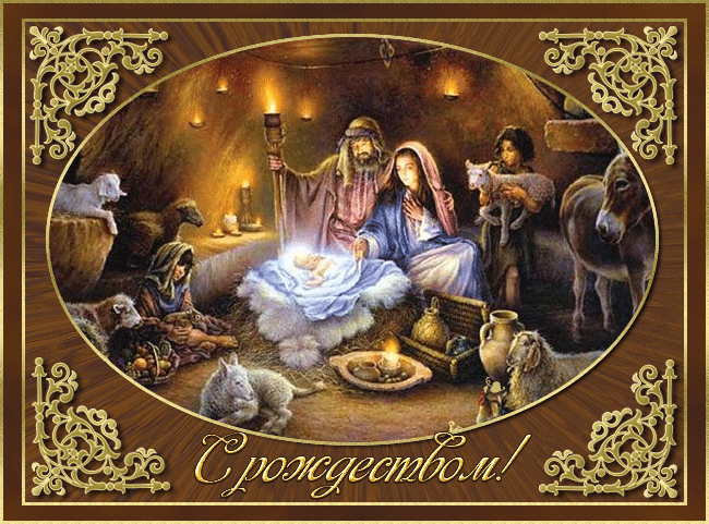 170 открыток с Рождеством Христовым #197
