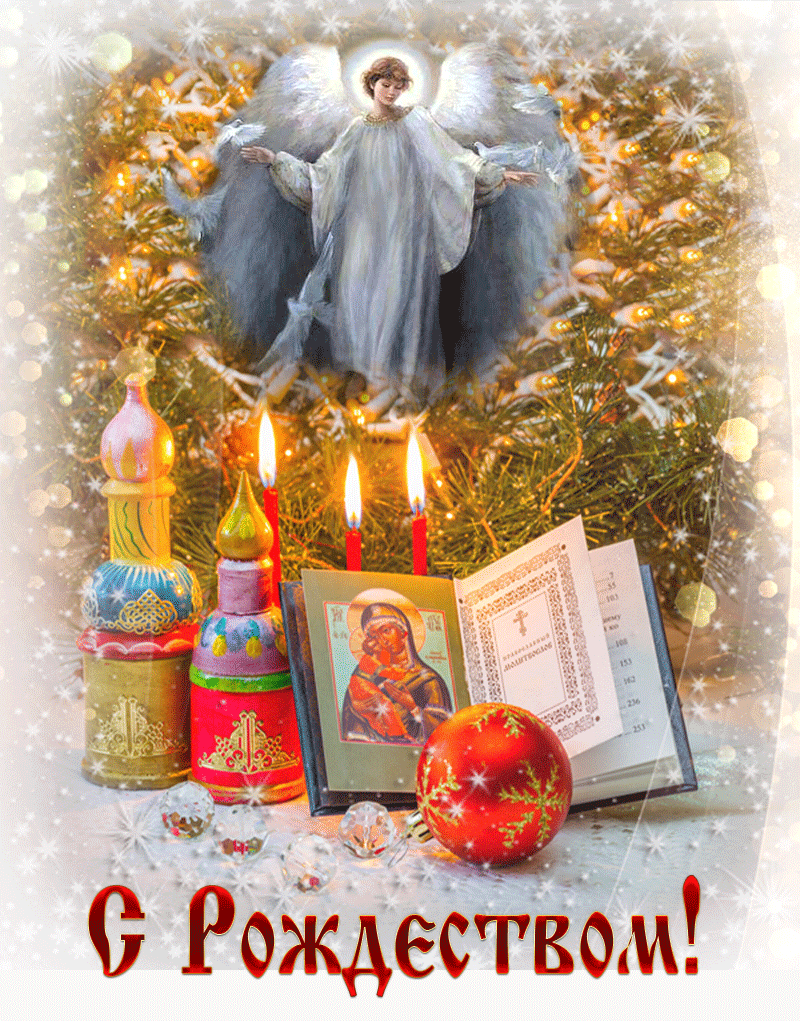 170 открыток с Рождеством Христовым #273