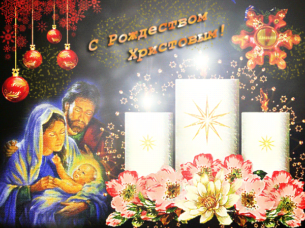 170 открыток с Рождеством Христовым #217