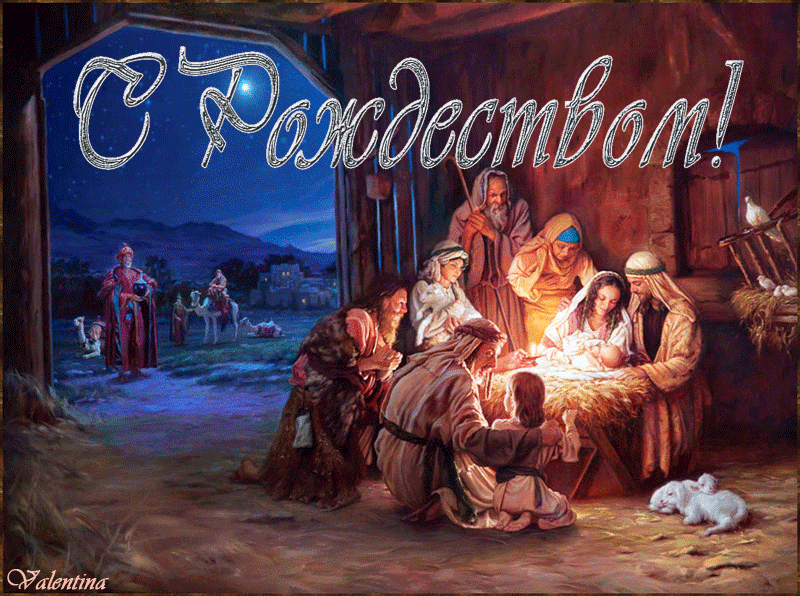 170 открыток с Рождеством Христовым #193