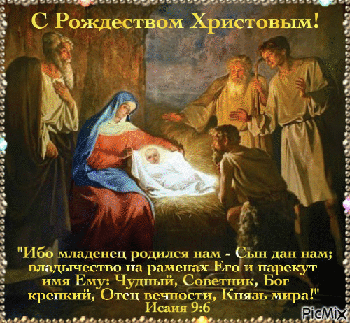 170 открыток с Рождеством Христовым #249