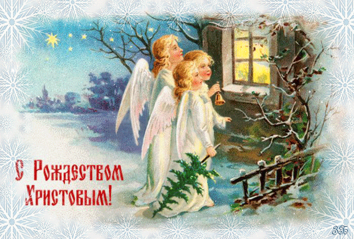 170 открыток с Рождеством Христовым #181