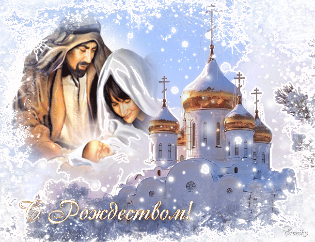 170 открыток с Рождеством Христовым #179
