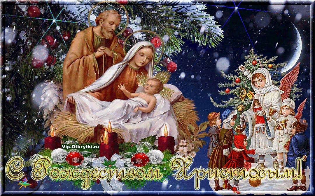 170 открыток с Рождеством Христовым #287