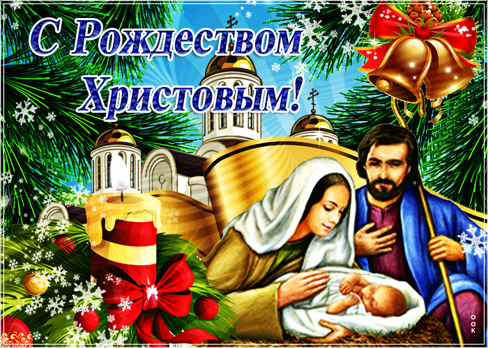 170 открыток с Рождеством Христовым #47