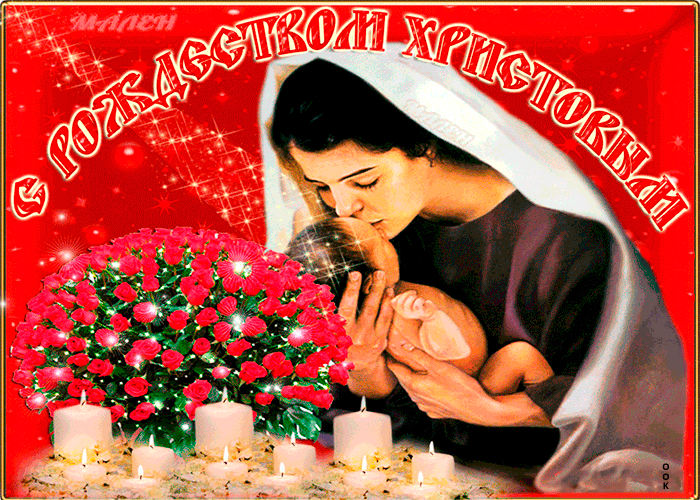 170 открыток с Рождеством Христовым #33