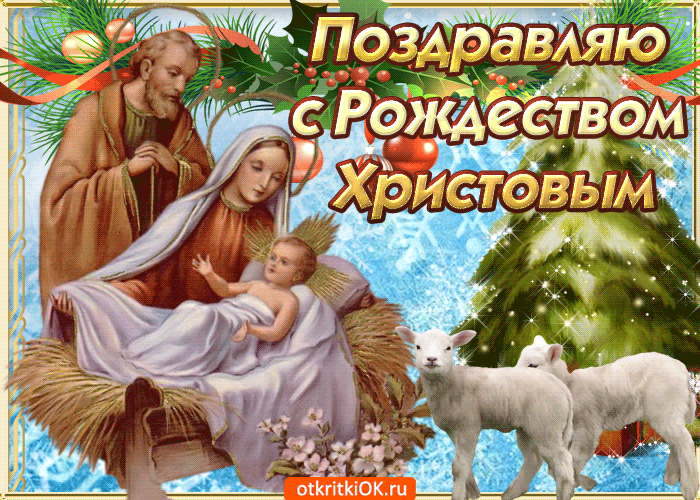 170 открыток с Рождеством Христовым #55
