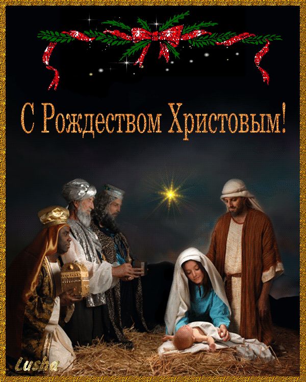 170 открыток с Рождеством Христовым #27