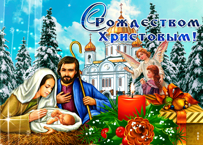 170 открыток с Рождеством Христовым #25