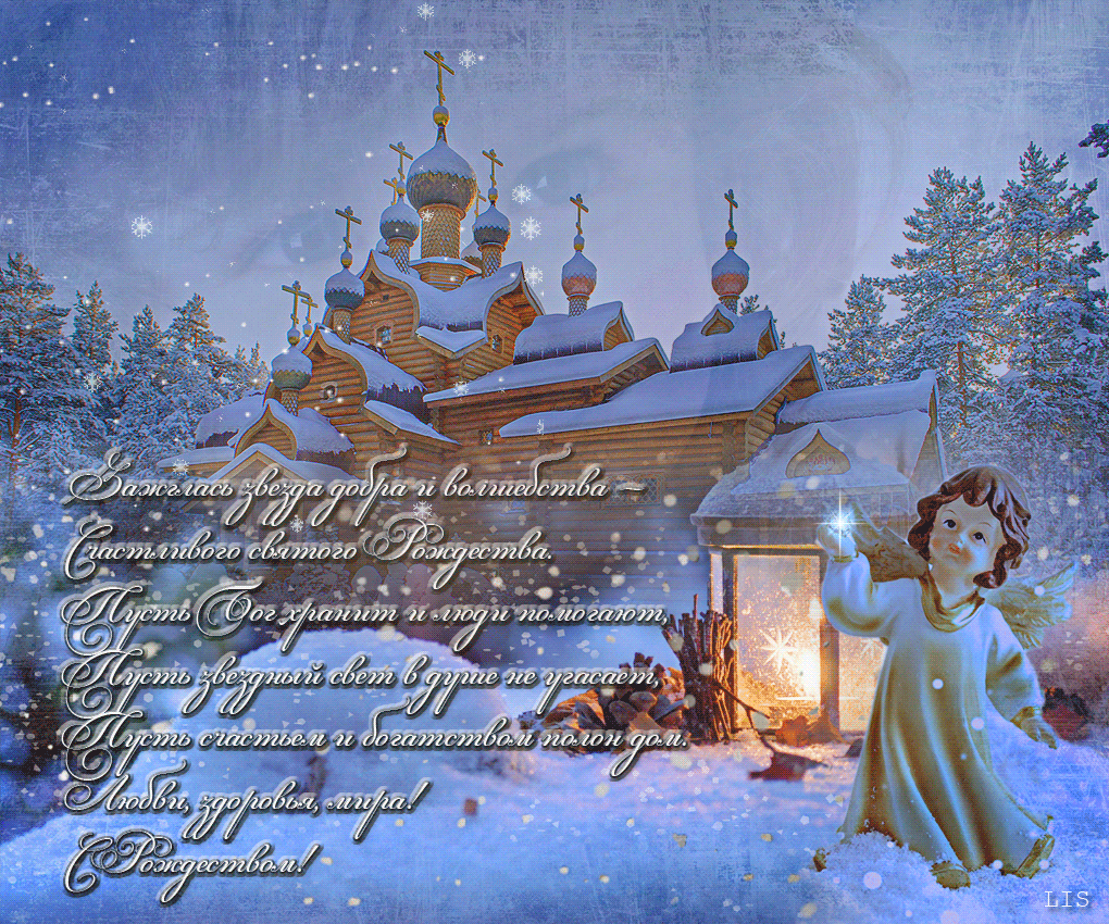 170 открыток с Рождеством Христовым #109