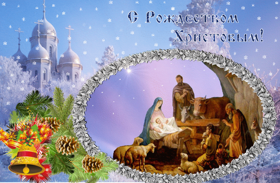 170 открыток с Рождеством Христовым #107