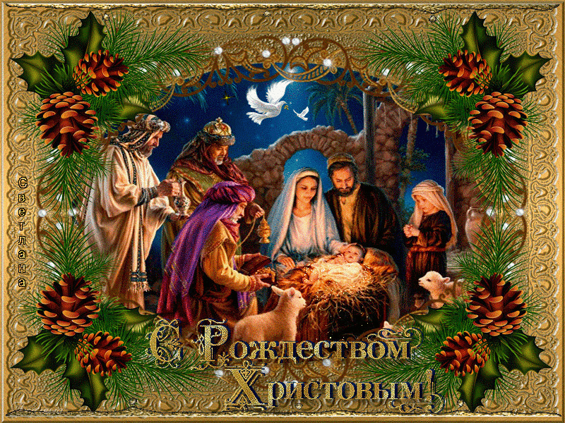 170 открыток с Рождеством Христовым #71