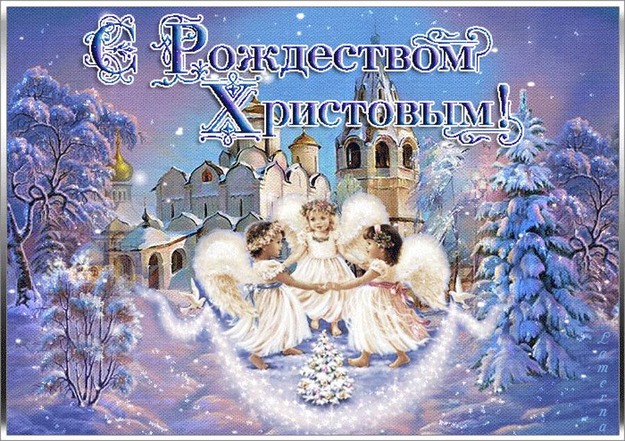 170 открыток с Рождеством Христовым #77