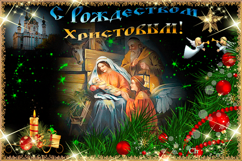170 открыток с Рождеством Христовым #67