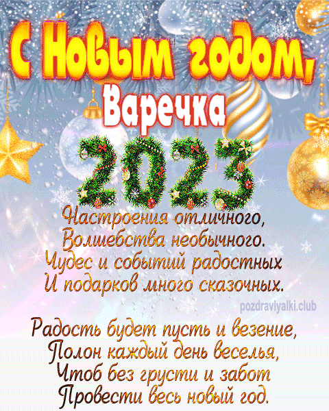 310 открыток с поздравлениями с Новым 2023 Годом кролика #291