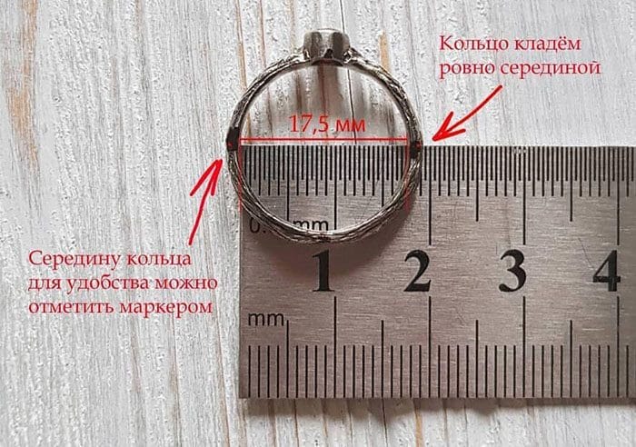 Как померить размер кольца в домашних условиях #3