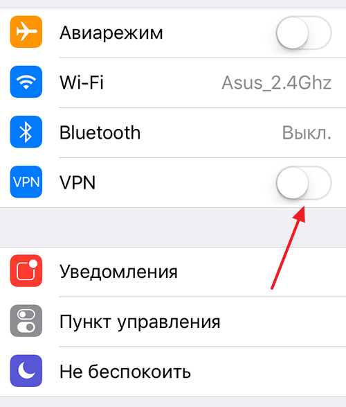 VPN на iPhone: подключение и настройка — инструкция 2023 #25