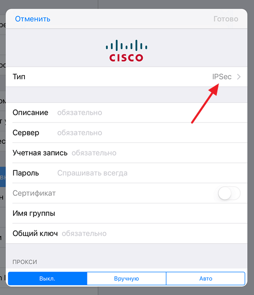 VPN на iPhone: подключение и настройка — инструкция 2023 #7